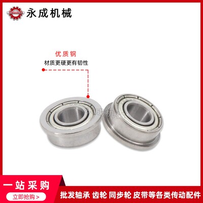 F676ZZ(MF106ZZ)带边带法兰深沟轴承尺寸:6*10*3微型深沟轴承