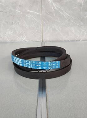 三角带美国盖茨C1850LW/SC71.3沃得锐龙水稻收割机卸粮皮带M80级