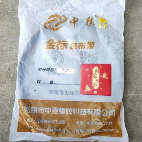 三角带中良金标SB39久保田洋马福田东风收割机行走皮带氯丁胶芳纶