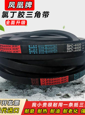 三角带SPC5300 SPC5350 SPC5400 SPC5450 SPC5500传动皮带SPC5550
