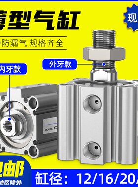 CQ2B小型气动薄型气缸CDQ2B12/16/20/25-5X10*15X20X30X40X50-DZ