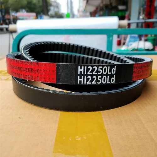 三角带红标中良齿H2250沃得福田谷王收割机风扇皮带氯丁胶芳纶
