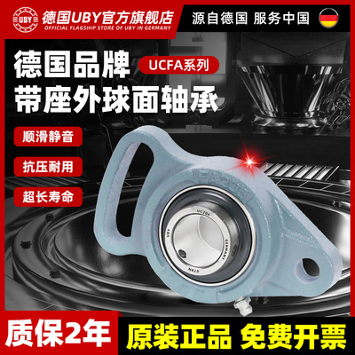 进口可调菱形带座外球面203轴承UCFA204 205 206 207 208 209 210