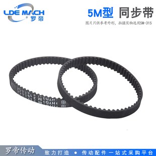 500 5M495 505 510 5.00mm 齿距 橡胶同步带