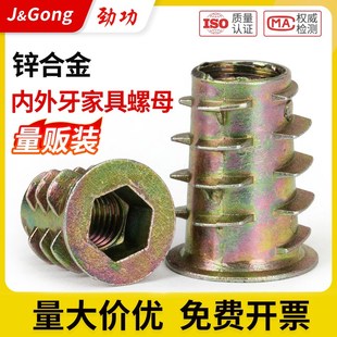 锌合金内外牙螺母家俱螺母预埋螺母预埋件镶嵌螺母连接M5M6M8M10L