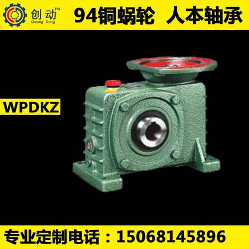 蜗轮蜗杆铁壳减速机wpdkz 135 147 155 175 200 250 减速器变速箱