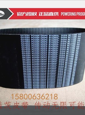 美国盖茨GATES同步带B427MXL B431MXL B434MXL B435MXL B436MXL