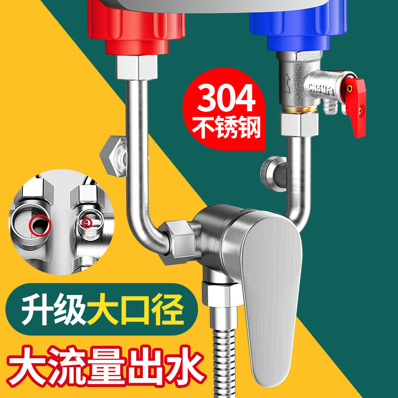 电热水器混水阀明装淋浴配件配大全冷热开关U型混合阀水龙头通用