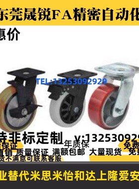 CEK01 CEL01/CEL11/CEL21脚轮替怡合达-D100 D125 D150 P-U-UA-N