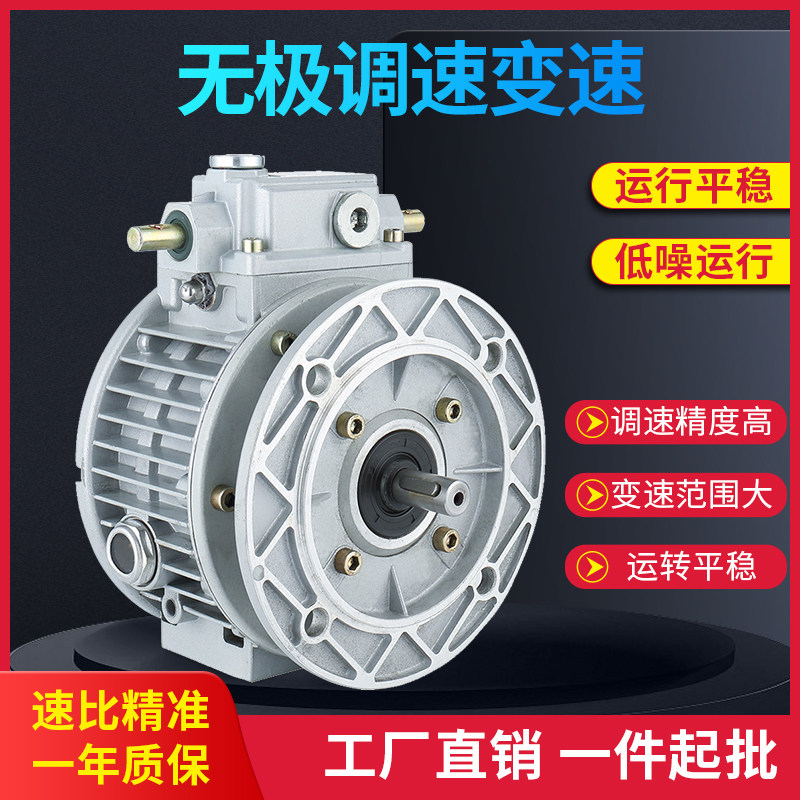 UDL0.37KW无极调速器 MB04手动变速机 JWB0.55KW行星齿轮变速器