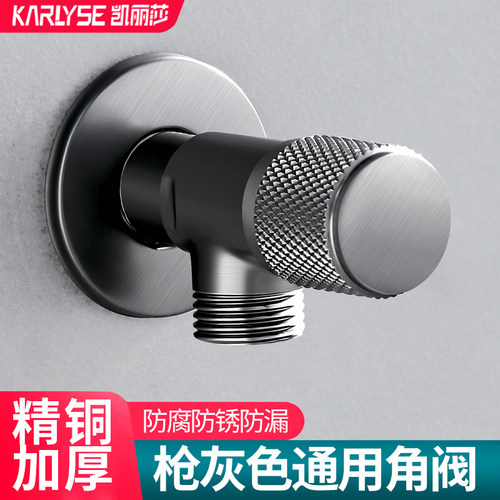 全铜枪灰色三角阀冷热水家用马桶水阀开关热水器阀门加厚止水阀门