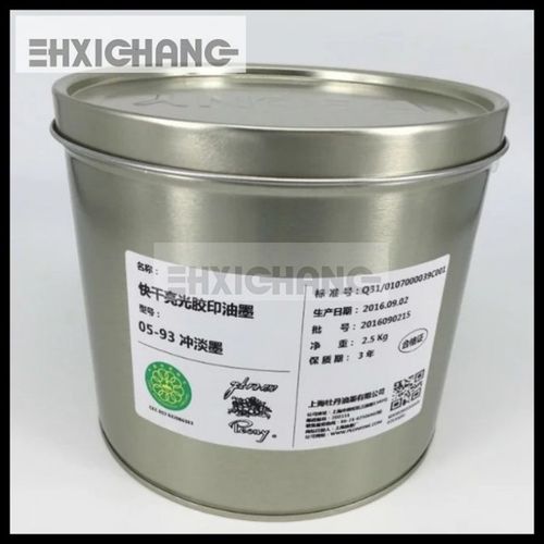 05-93 冲淡剂 上海牡丹油墨 胶版印刷油墨 胶印 版画颜料 2.5kg