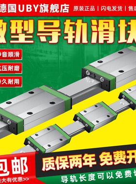 进口微型直线导轨滑块线轨MGN9H MGW12H 12C 9C 7C 15C 7H 15H 5C