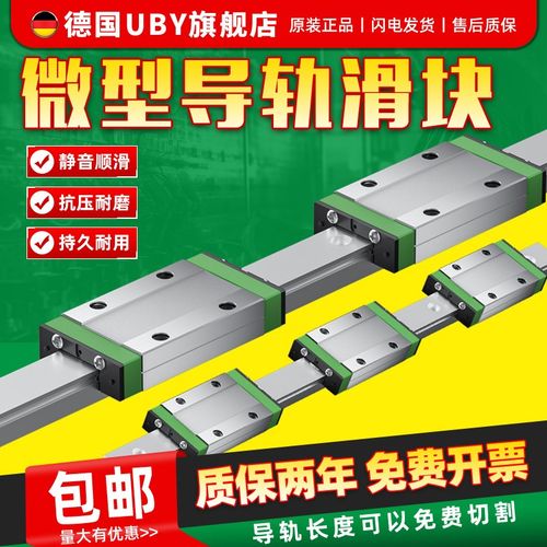 进口微型直线导轨滑块线轨MGN9H MGW12H 12C 9C 7C 15C 7H 15H 5C