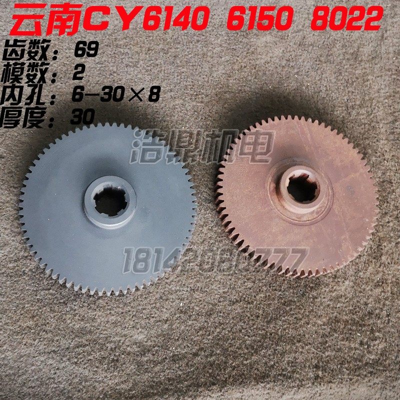 南方CN宝鸡云南机床厂CY6140 CY6150 CS6140 胶木挂轮 尼龙挂轮