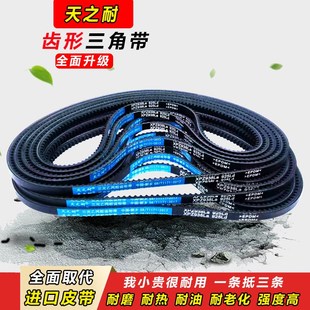 3V255 3V275 3V260 3V270 3V280 3V265 窄V带皮带齿形三角带3V250