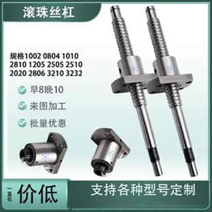 BSSZ BSSRK 2525 BSST 2020滚珠丝杠 3232 BSSR 3210 BSSZK2806