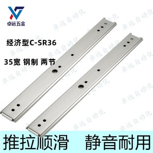 SRX36设备导轨钢制线性工业滑轨C Y20 SR36Y12 Y18 Y22 Y14Y16