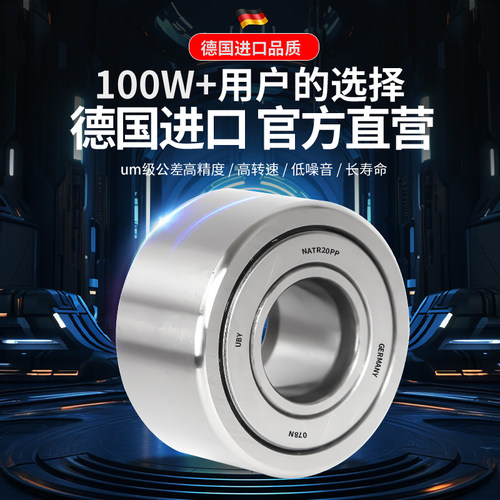 进口支撑滚轮滚针轴承NUTR NATR/5 6 8 10 12 15 17 20 25 30 35