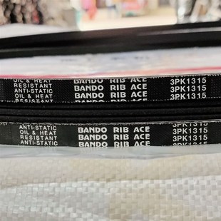 进口日本阪东RB 3PK1315久保田9881008Q收割机风扇驱动皮带 ACE