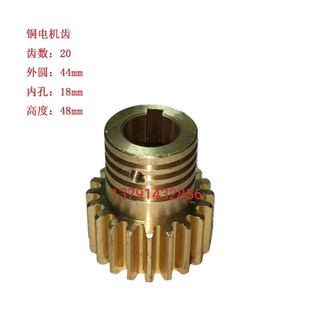 沈阳安阳CW6163B CW6180B车床配件电机铜齿轮快速走到齿轮Z20齿