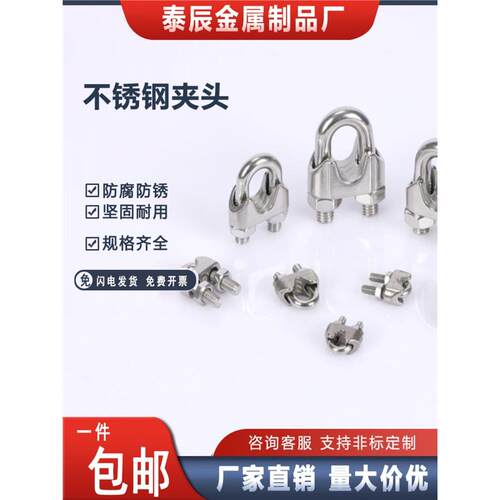 304316不锈钢钢丝绳卡盘