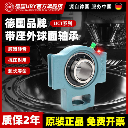 进口免维护外球面轴承滑道带座UCT305 T306 T307 308 309 310 311