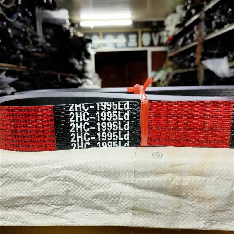三角带中良红2HC1935L/1995Ld福田牧神玉米收割机皮带氯丁芳纶