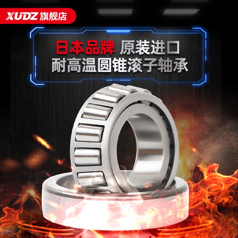 进口圆锥滚子轴承锥形压力32215/32216/32217/32218/32219/32220