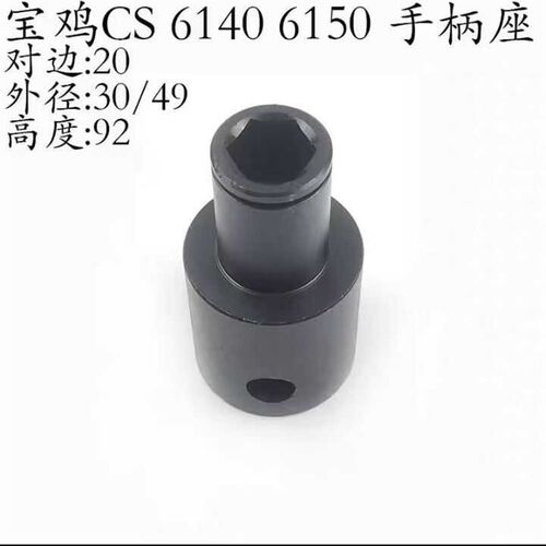 云南车床CY6140/6150六角手柄座 6101溜板箱 操纵杆 对方19/L1765