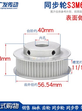 同步轮S3M60齿/T 槽宽11/16 BF型凸台带台阶同步皮带轮 表面哑银
