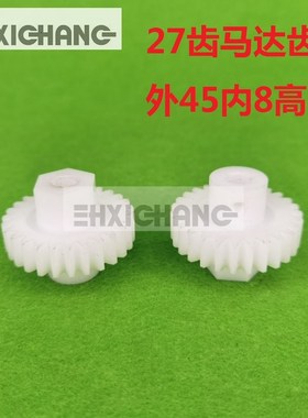 海德堡27齿齿轮 海德堡打版电机齿轮 海德堡电机齿轮F2.016.607