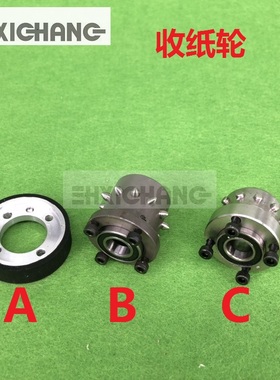 海德堡印刷机配件 XL75 收纸轮配件 F4.614.555/03 单个价格