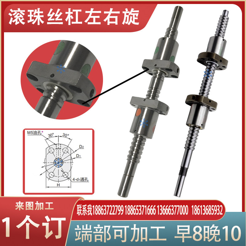 LCM05-Q6 8 10 12 14 15 16 20-1-2-4-5 8 10研磨滚珠丝杠左右旋