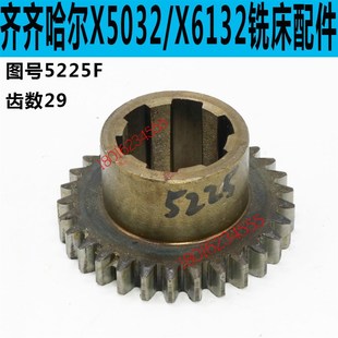 齐齐哈尔铣床走刀箱齿轮齐齐哈尔铣床X6132C走刀齿轮X6132铣床