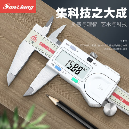 日本三量量具0-150-200-300mm电子数显卡尺高精度不锈钢游标卡尺