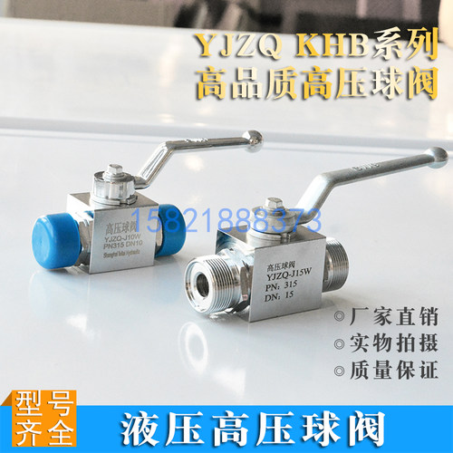 液压高压球阀YJZQ-J06W J08W J10W J15W J20W J25W外丝外螺纹焊接