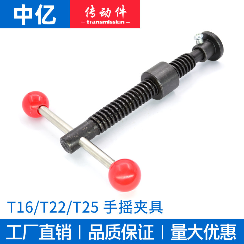 手摇式夹具 梯形丝杆套装 木工夹具 T16/T22/T25系列 T型丝杆螺母