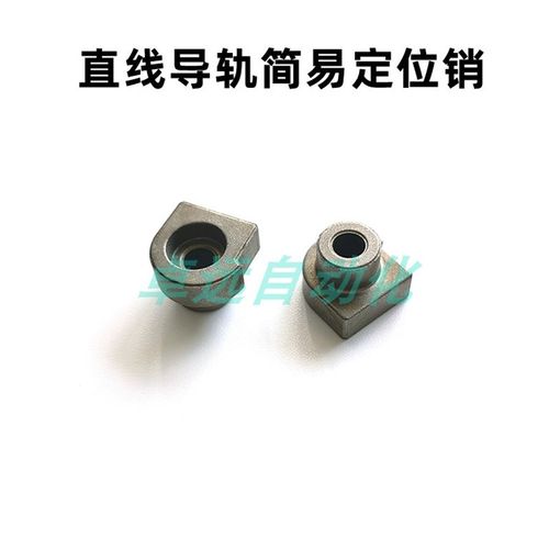 LLTA1/2/3/ LLTA5/LLTA7直线导轨简易定位销ICE31-T1/T2/T3/T5/T7