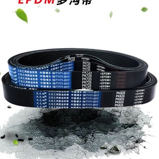 PK790 PK785 PK794 PK795 PK805 橡胶多楔带多沟皮带 PK800 PK783