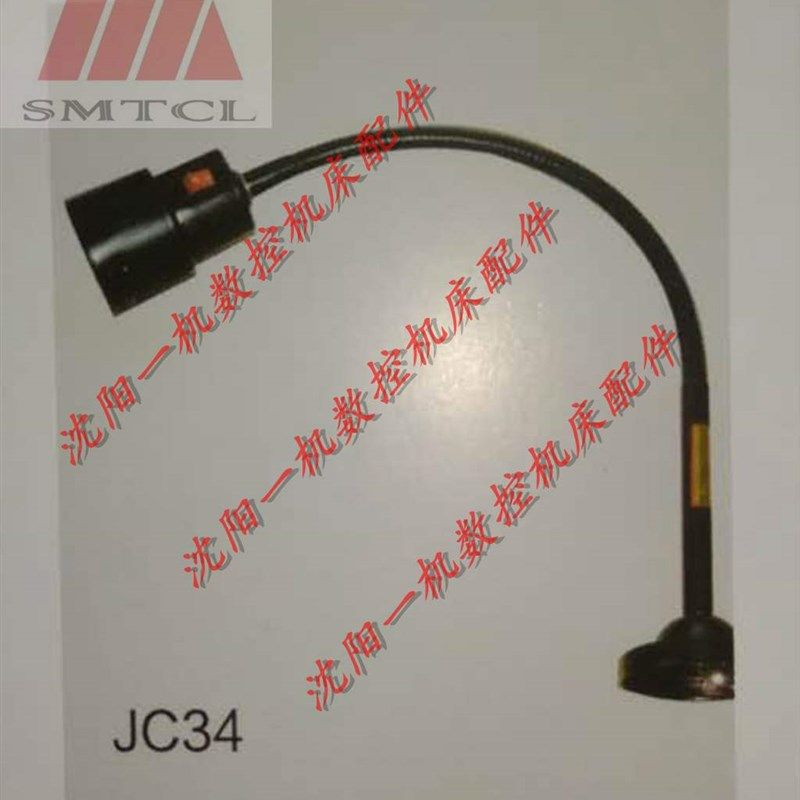 沈阳机床配件 数控机床配件 JC34  机床专用卤钨工作灯 24V,标准件/零部件/工业耗材,输送带/传送带,淘宝优惠券,粉丝福利购,淘宝优惠卷