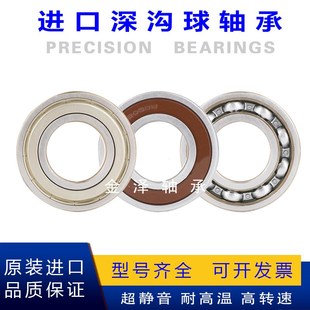 6326 6328 6330 进口深沟球轴承6321 6334 6324 6332 6336ZZ 6322