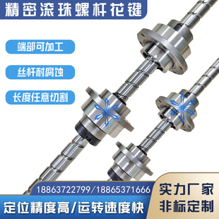 4040 RFBYR1616 3232 2525 5050精密滚珠螺杆花键 2020