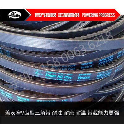 美国盖茨齿形三角带XPZ1612 1637 1650 1662 1687 XPZ1700/3VX670