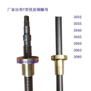 3050钻床专用丝杠铜丝母梯形丝杆铸铁丝母 3032 摇臂钻3040 3035