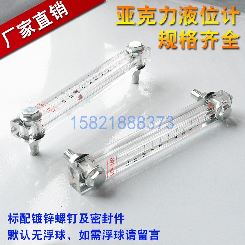 液压油箱液位计油位计柴油尺油位表装载机挖掘机配件油标尺观察尺