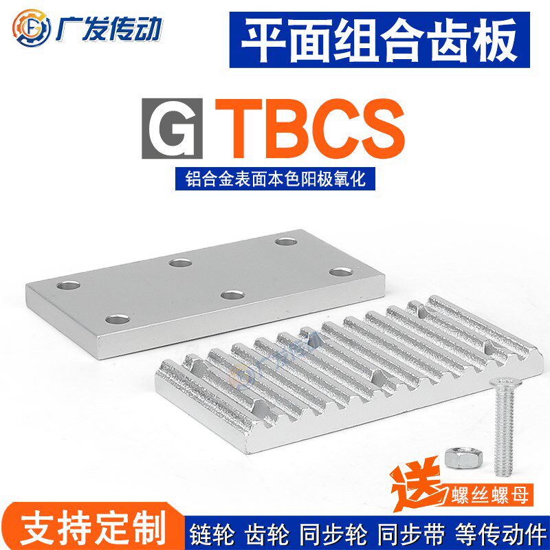 平面组合开口带齿板MXLT5T10S2MS3MS5MS8M同步带扣板GTBCS压板EYC