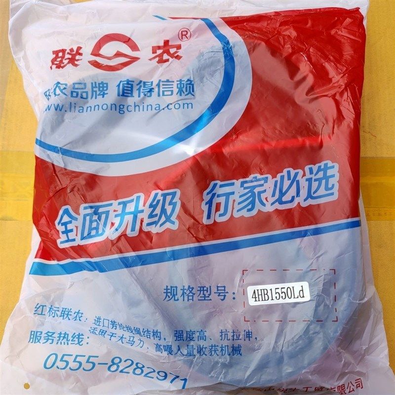 三角带联农红标4HB1550Ld氯丁胶芳纶福田谷王沃得龙舟收割机皮带