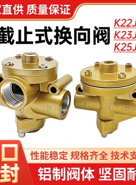 二位三通气动换向阀K23JK-8W10W15W20W25W32W40W气控截止阀K22JK