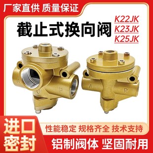 二位三通气动换向阀K23JK 8W10W15W20W25W32W40W气控截止阀K22JK